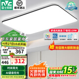 雷士（NVC）吸顶灯客厅灯简约现代LED照明灯具全屋套餐卧室灯-光鸿 120W 【舒适光】智控调光客厅灯