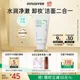 悦诗风吟（Innisfree）绿茶洗面奶150g氨基酸绵密水润控油清洁护肤保湿洗面奶