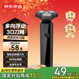 京东京造三头剃须刀便携款 长续航电动刮胡刀电动胡须刀电动剃须刀旋转式剃须刀可水洗 生日礼物男士礼物