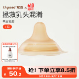 世喜乳盾新生儿奶盾超薄乳头保护罩内陷矫正器单层乳贴喂奶牵引L码