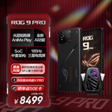 ROG9 Pro AI游戏手机 24+1T曜石黑 光显矩阵屏 三星电竞屏185Hz高刷 SoC中置架构 骁龙8至尊版5G