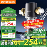 苏泊尔前置过滤器反冲洗前置净水器全屋净水器家用过滤器全屋8T家用净水器40微米反冲洗过滤器QD620