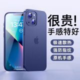 第一卫 DIVI【超薄冰感】适用苹果13手机壳iPhone13保护套全包超薄磨砂半透明防摔硬壳男女款蓝