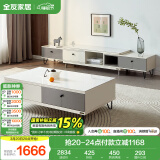 全友家居 现代简约岩板茶几电视柜组合客厅电视柜落地储物家具