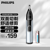 飞利浦（PHILIPS） 鼻毛修剪器男士专用电动修剪鼻毛器全身水洗双面切割进口刀头 NT5600/15【不伤鼻腔】