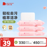 红色小象 婴儿洗衣皂宝宝肥皂 新生婴幼儿洗衣皂尿布bb皂抑菌去渍去污 清新果香 120g*6块