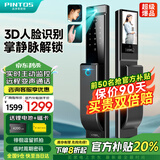 品多智能门锁指纹锁掌指静脉3D人脸识别家用入户防盗门电子门锁密码锁 掌静脉+人脸识别+主动监控+猫眼