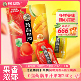 徐福记0脂蒟蒻果汁果冻240g/袋2种口味添加叶黄素益生元解馋零食糖果
