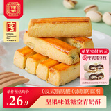 祥禾饽饽铺松仁抹茶奶酥休闲零食天津特产早餐食品饼干蛋糕糕点点心下午茶 【低糖】空青奶酥240g