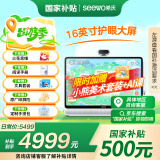 希沃学习机W3S 儿童护眼学习平板 学练机早教机 平板电脑教学一体机 16英寸类纸护眼屏  皓月白8G+256G