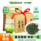 恩施玉露绿茶2025新茶明前恩施富硒产区黄连溪老树泡茶茶叶自己喝180g