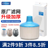 EIYEAH适配飞利浦加湿器滤网滤芯原配 恒湿净化型原配过滤网 有效吸附 纯净滋润呵护敏感人群 HU4101配HU4901HU4902HU4903
