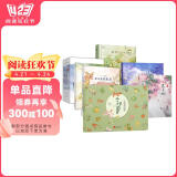 遇见美，遇见绘本（全11册）：课本里的诗/美文与童话/花与诗/植物图鉴/泰戈尔写给孩子的诗/白蝴蝶 3-6岁 童立方出品