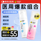 杰士邦医用润滑剂双支组合(水润+玻尿酸) 100g 润滑剂房事私处