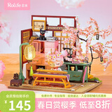 若来（Rolife）diy小屋nanci樱花庭积木玩具手工拼装立体拼图成人生日礼物