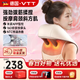 VTT【德国】颈椎按摩器披肩背腰部肩颈脖子按摩枕揉捏专用神器斜方肌腿颈部按摩仪送父母男女朋友礼物 米家智能款】已接入米家APP+肩颈按摩仪6代