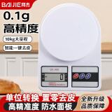 拜杰厨房秤家用烘焙秤电子秤厨房电子称高精度克秤称菜称重食物秤 超值白色10KG/0.1g（蓄电款）