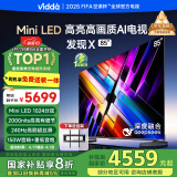 Vidda 发现X 2025款 85英寸 Mini LED 1024分区 DeepSeek 2000nits换新家电国家补贴液晶电视85V3N-X