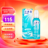 安鼻灵原装进口Otrivin鼻炎喷剂喷鼻剂鼻塞鼻腔喷雾成人儿童过敏性鼻炎 洁鼻海泉喷雾100ml（成人儿童适用）