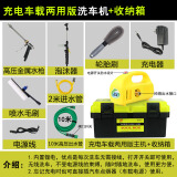 亿派洗车机家用高压无线车载洗车器便携式12v刷车机水枪套装洗车神器 90W 充电车载两用版洗车机 黄内置锂电+收纳箱