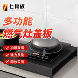 七角板燃气灶盖板罩 加厚煤气灶托架电磁炉支架灶台盖板架托灶台面整理收纳锅架置物架40*48*9cm