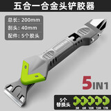 绿林（GREENER）玻璃刮胶板家用刮胶器铲刀刮刀器美缝硅胶铲胶工具修边五合一刮刀