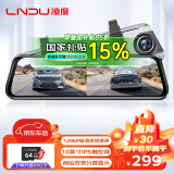 凌度（BLACKVIEW）HS880B MAX行车记录仪1296P高清夜视 倒车影像流媒体后视镜双录