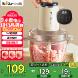 小熊（Bear）绞肉机家用 绞馅机碎肉机 电动多功能料理搅拌蒜蓉机 搅肉机 粗细可调 约2L容量QSJ-F03T2