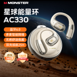 魔声（MONSTER）Open Ear AC330开放式运动蓝牙耳机挂耳式不入耳骑行跑步运动智能降噪超长续航手机通用 流光金