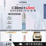 菲洛嘉（Filorga）玻尿酸精华30ml补水保湿提拉淡纹护肤品送女友礼物