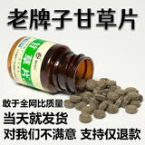 恒升甘草片老牌子嗓子干痒咳嗽老式甘草片正宗甘草含片最新日期 买6贈2实发8瓶*家庭钜惠装 正品保证，假一赔十