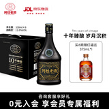 阿拉老酒磨砂臻藏十年黄酒 长辈送礼 商务宴请 半干型黄酒养生花雕酒330ml 330mL 6瓶 礼盒装