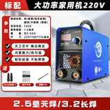 瑞凌电焊机250 315小钢炮家用小型220v380v双电压足功率不虚标手工焊 280E丨家用加强款【标配】