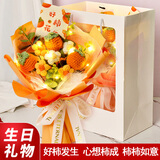 wishwell毕业礼物老师生日礼物女生手工针织毛线花束柿柿如意同城配送闺蜜