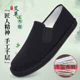 意迪森老北京布鞋【手工千层底】艾草养脚黑布鞋一脚蹬舒适防滑开车男鞋 黑底黑边（手工千层+橡胶底片） 40 (250mm) 正码正拍