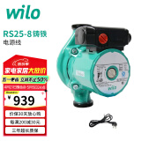 威乐（WILO）暖气地暖循环泵回水家用超静音全屋热水取暖地热管道空气能热水器 RS25/8【1.5寸丝口】