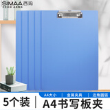 西玛（SIMAA）A4书写文件夹板夹 办公用品书写夹板金属强力夹塑料夹板菜单夹 多功能写字垫板竖式蓝色5个装