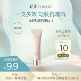 彩棠（TIMAGE）妆前乳隔离润色版 5g