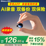 新科（Shinco）32G智能AI录音笔转文字录音神器 高清降噪能连接手机的专业会议录音设备RV-20