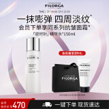 菲洛嘉（Filorga）逆时针抗皱精华水150ml保湿抗皱520情人节礼物送女友