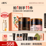 HBN晚霜原白霜视黄醇双a醇面霜提拉紧致补水淡纹生日礼物送女友
