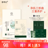 善草纪升级版茶树三部曲面贴膜 去黑头去角质 清洁控油补水保湿泥膜 茶树三部曲10片+鼻贴5片