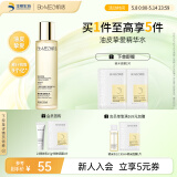 肌活（Bio-MESO）糙米水100ml1.0精华水爽肤水护肤化妆品补水保湿控油母亲节礼物
