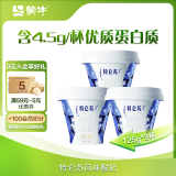 蒙牛（MENGNIU）特仑苏酸奶生牛乳发酵4.5g优质蛋白益生菌低温酸奶原味125g*3杯
