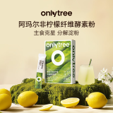 only tree主食克星阿玛尔非柠檬纤维酵素粉冲饮清爽食用便携营养2g*7袋