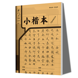 小学生标准作业本环保纸张预防近视错题本绘画本拼写本练字本草稿本语文本拼音本日记本真小楷本听写本数学本竖式本田子本定位英语本 小楷本 无规格