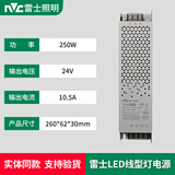 雷士照明雷士LED线型灯专用变压器电源220V转24V伏直流电线条灯驱动器 雷士24V 250W原装变压器