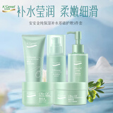 安安金纯（A'Gensn）橄榄油保湿补水基础护理拼装组合5件套 套装化妆品安安金纯套装