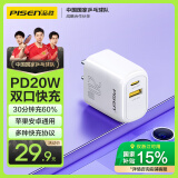 品胜20W充电器苹果充电头PD快充多口USB/Type-C插头适用iPhone16/15/iPad平板华为小米手机