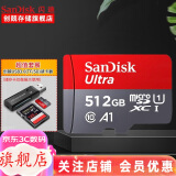 闪迪（SanDisk） TF卡无人机内存卡 micro SD卡 switch 手机储存卡class10 512G 150M/S+3.0读卡器